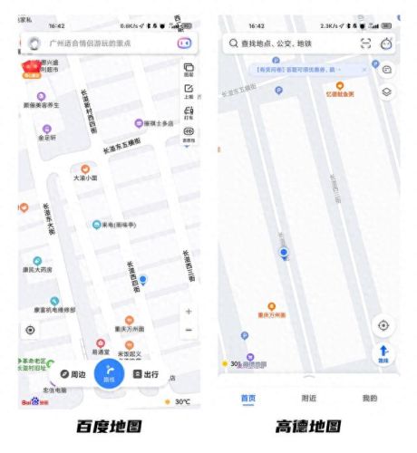 手机导航软件(永久免费导航app)插图3