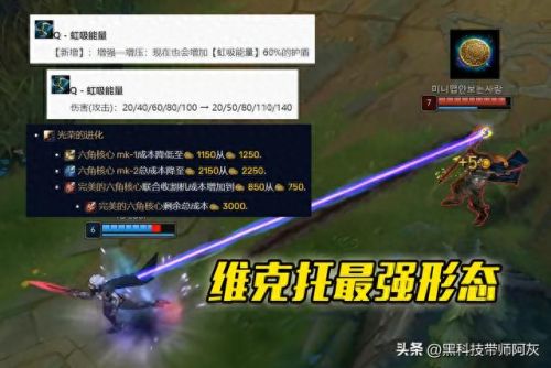 机械先驱维克托(机械先驱维克托背景故事)插图6