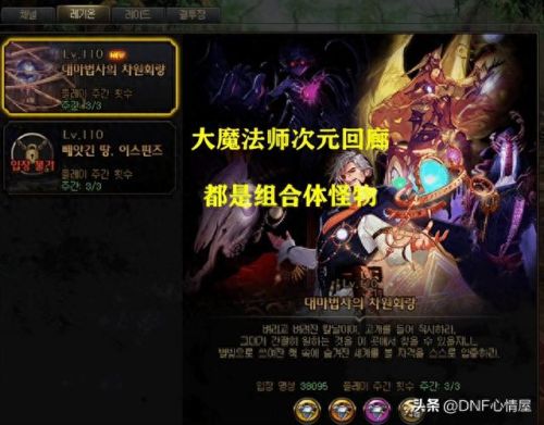 dnf武器可变化次数(dnf武器变品级)插图4