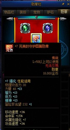 dnf暗精灵(dnf精灵buff大全)插图5
