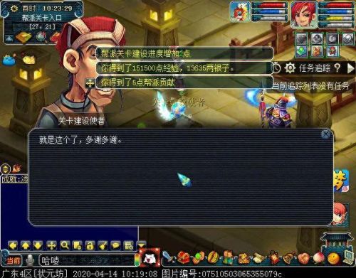 梦幻西游帮派社区巡逻任务(梦幻西游帮派地图刷新)插图21