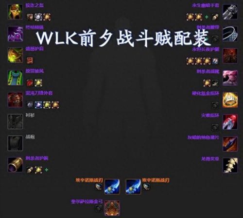战斗贼雕文(刺杀贼和战斗贼哪个强)插图2