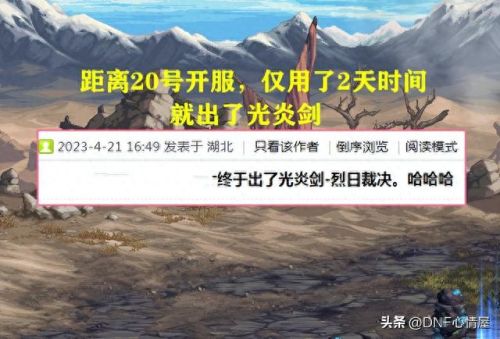 剑魂异次元3期装备(剑魂三转教程)插图3