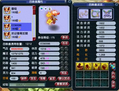 梦幻神迹技能(梦幻西游技能图标一览)插图4
