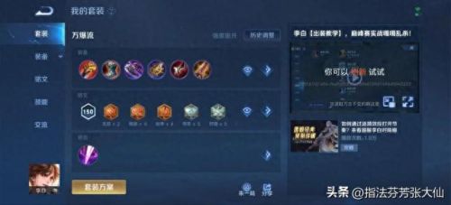 李白出装(小锦儿李白新赛季出装铭文)插图2