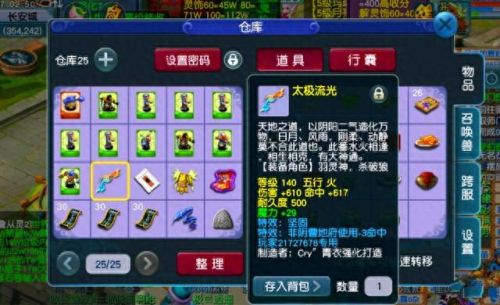 梦幻西游40级到85级的剧情(梦幻西游如何四天到85级)插图3