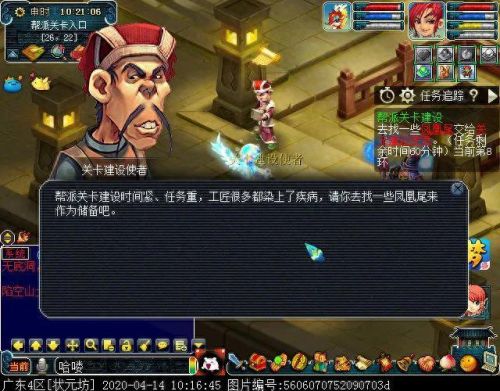 梦幻西游帮派社区巡逻任务(梦幻西游帮派地图刷新)插图16