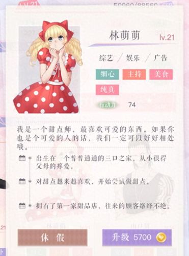 恋与制作人特殊事件僵尸攻略(恋与制作人僵尸攻略)插图5