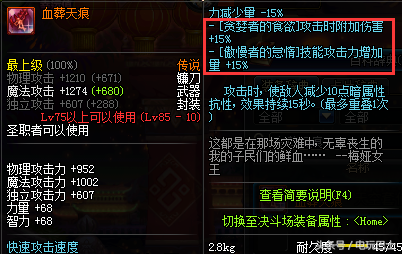 dnf四姨远古武器选择(dnf四姨武器幻化推荐)插图2