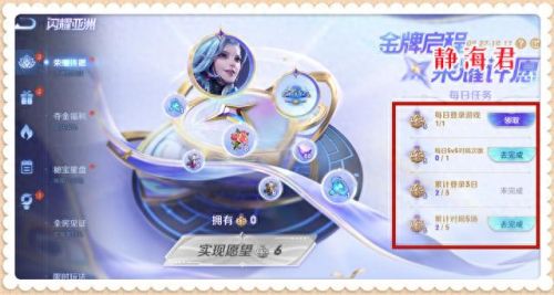 王者荣耀许愿币怎么用(王者荣耀许愿币是干嘛的)插图4