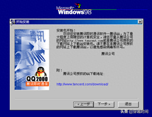 飘云版qq(qq正式版和飘云版有什么区别)插图6