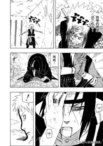 火影390(火影禁区漫画免费看全集)插图14