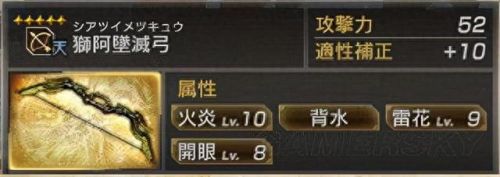 真三国无双7 马超 武器(真三国无双7马超视频)插图7