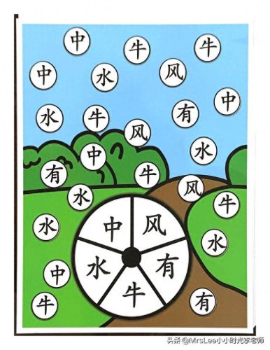 语文小游戏(语文填字游戏)插图27