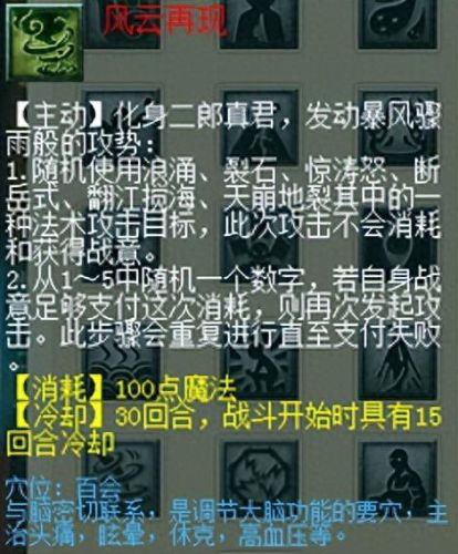 梦幻西游2各门派介绍(梦幻西游2门派分类表图)插图14