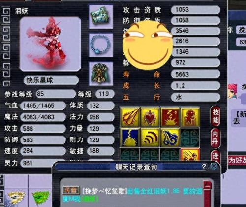 梦幻西游手游回原来的门派要多久(梦幻手游卡69门派)插图3