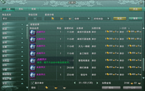 剑网3技能获得方法(剑网三技能秘籍查看)插图5
