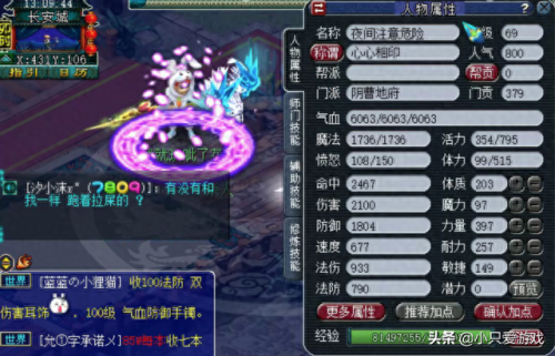 109狮驼带什么武器(109狮驼武器怎么选)插图