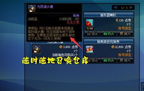 dnf点卷(dnf点券充错号了怎么办)插图
