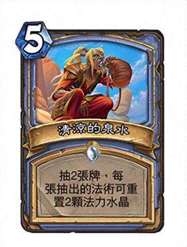 炉石标准模式卡组(炉石传说最新卡组)插图4