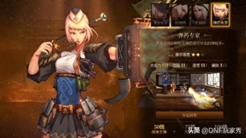 dnf武极(dnf末日审判者)插图6