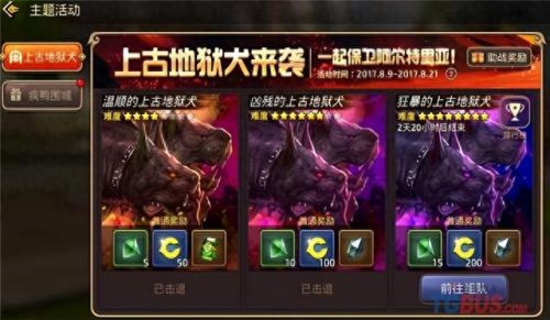 龙之谷地狱犬攻略(龙之谷回忆服地狱犬掉落)插图5