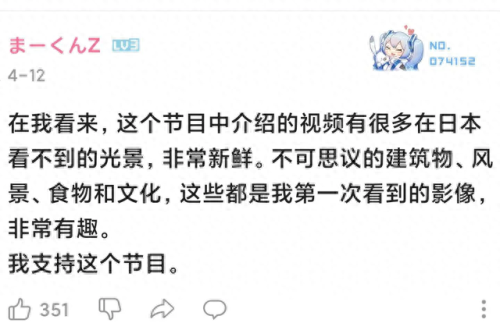 日本能看B站吗(日本动漫b站)插图7