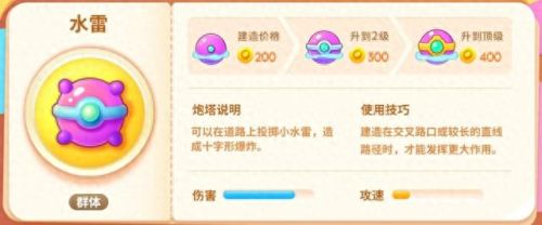 保卫萝卜攻略视频攻略视频(保卫萝卜玩法教程)插图8
