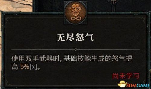 野蛮人加点(暗黑3野蛮人加点)插图103