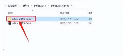 office2013激活码(office2013proplus永久激活码)插图3 office2013激活码(office2013proplus永久激活码)插图3