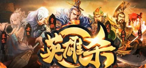 英雄杀透视(英雄杀怎么开挂)插图