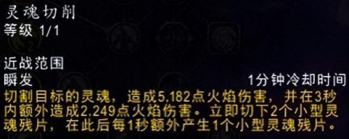 魔兽世界技能裂魂(提瑞斯法安宁指环和裂魂)插图2