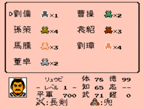 霸王2攻略图文攻略(霸王2三个夫人哪个好)插图3