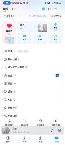 酷狗网页播放器(酷狗网页版播放器)插图1