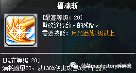冒险岛骑士团任务(冒险岛皇家骑士团必做任务)插图10