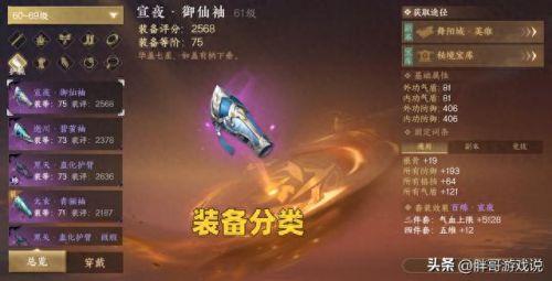 逆水寒如何组合武器(逆水寒平民武器怎么合)插图1