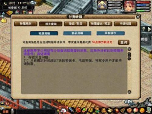 梦幻西游化圣3难杀(梦幻西游杀化圣的队伍配置)插图20