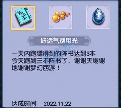 梦幻西游劫狱任务在哪接(梦幻西游新版劫狱)插图5