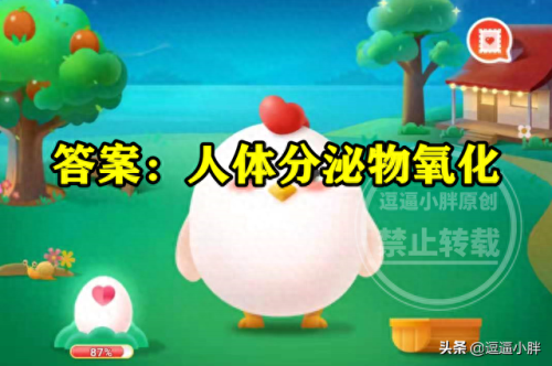 为什么有时候摸过铁架蚂蚁庄园(为什么有时手摸过铁架会有一种味)插图4
