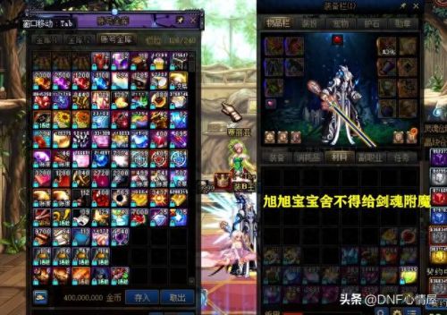 dnf旭旭宝宝装备附魔(旭旭宝宝的附魔)