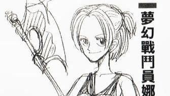 海贼王的作者(尾田荣一郎)插图5