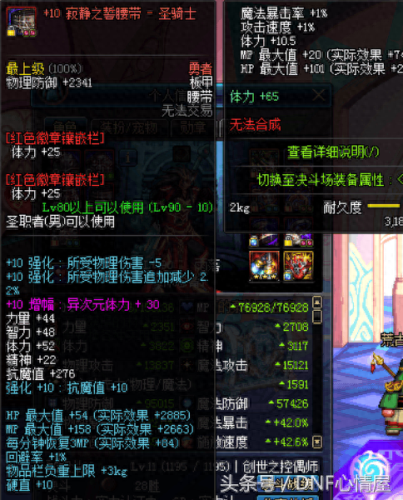 寂静九装备升级顺序(dnf寂静城装备自选礼盒)插图4