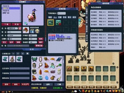 梦幻西游138跑人环攻略(梦幻西游138跑环能得什么)插图3