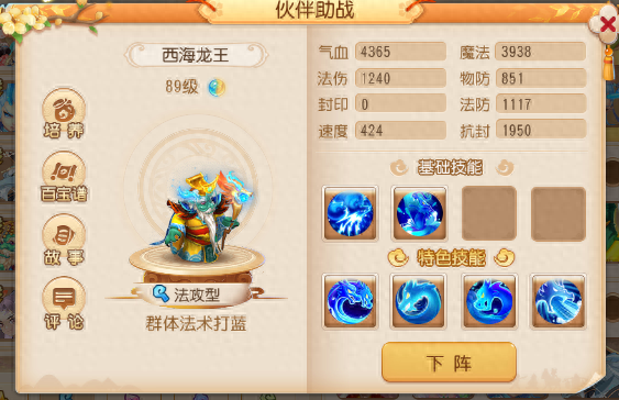 梦幻西游2毫毛(梦幻西游2金刚护体)插图4