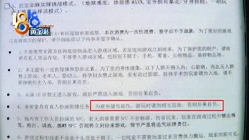 逃脱豪华小酒吧攻略(密室逃脱之极限逃脱攻略28关)插图4