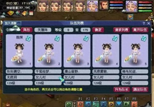 梦幻西游2手游攻略2015年(梦幻西游2手游怎么玩啊)插图1