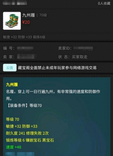 梦幻西游打造70装备赚钱么(梦幻西游专门打造装备挣钱吗)插图1