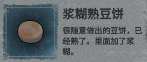 纸嫁衣4第四章通关攻略(纸嫁衣4第四章)插图29