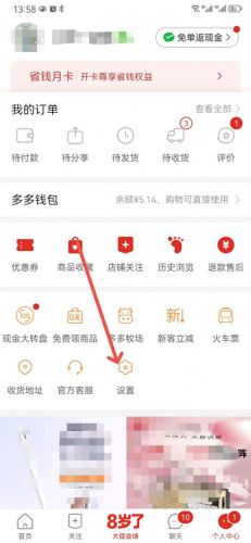 拼多多拼小圈怎么关闭(拼小圈怎么关闭)插图5