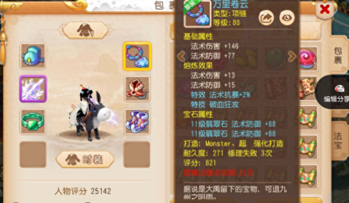 梦幻西游手游月宫升级(梦幻手游月宫真的不行吗)插图3
